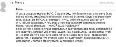 Я считаю каждый мужик должен отсканировать этот текст,положить его в бумажник,и периодически перечитывать.Ну мужик лох конечно.У меня бы она быстренько в такси не села.