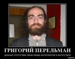 Наш современник гений