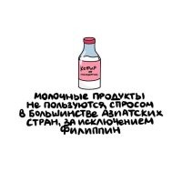 Звиздешь . в Японии очень много молочки , и она постоянно свежая , если бы она не пользовалась спросом ее не выпускали бы в таком количестве .