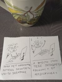 блин ну почему все эти "комиксы" рисуют "художники", которые рисовать не умеют? это просто мода такая? мне бы понравилось будь это хоть немного аккуратней и симпатичней. точно час на картинку тратит? может 5 мин?

 вот вам тоже комикс. и да - я тоже не художник. ну сорян - фломастеров нету чтобы раскрасить)