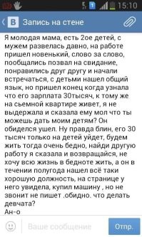 О чем пишут женщины на своих форумах