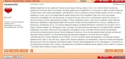 О чем пишут женщины на своих форумах