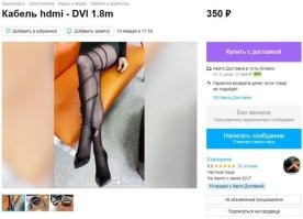 Объявления с Авито, в которых ни логику, ни здравый смысл искать не нужно — не найдёте