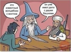 Мемная подборка для поклонников "Властелина колец"