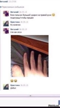 15 СМС-переписок с забавным финалом