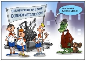 Не ищите здесь смысл. Здесь в основном маразм