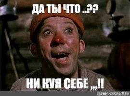 Йожика картинки. Выпуск 214