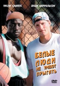 Мастерство не проешь! Полный парень неплохо играет в баскетбол