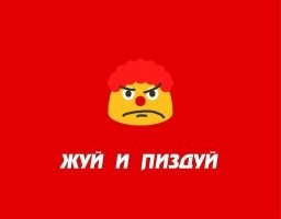 Насчет Макдональдса. 
Точно не помню, но уже вроде как-то так: