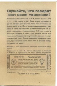 Я так понимаю,что Вы гражданин,зарегились сегодня исключительно для размещения сего опуса?

"Народ очнитесь, вас гонят на убой. "
"Что-бы вам было известно, наши бойцы снимают берцы с убитых украинцев а так же забирают их аптечки потому то украинская армия экипирована хорошо в отличие от российской."
