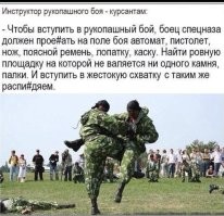 "владение рукопашным боем, владением ножом"