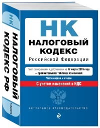 Вот более полный сборник парадоксальных налогов - собираются и исчезают без следа, парадокс. Плюс ещё можно добавить скрытые типа ОСАГО