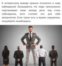 Вы меня спросите, почему не растёт моя "карьера"? 
 Потому что у меня нет авторитетов. 
 Какой авторитет у грузчика, если он только пиз**т?