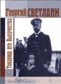 Книга воспоминаний