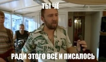 Всё вразнобой
