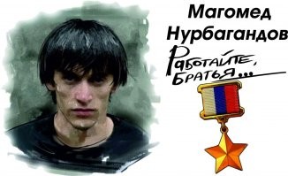 а как же земляк?