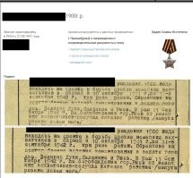 мой прадет под Ржевом воевал.