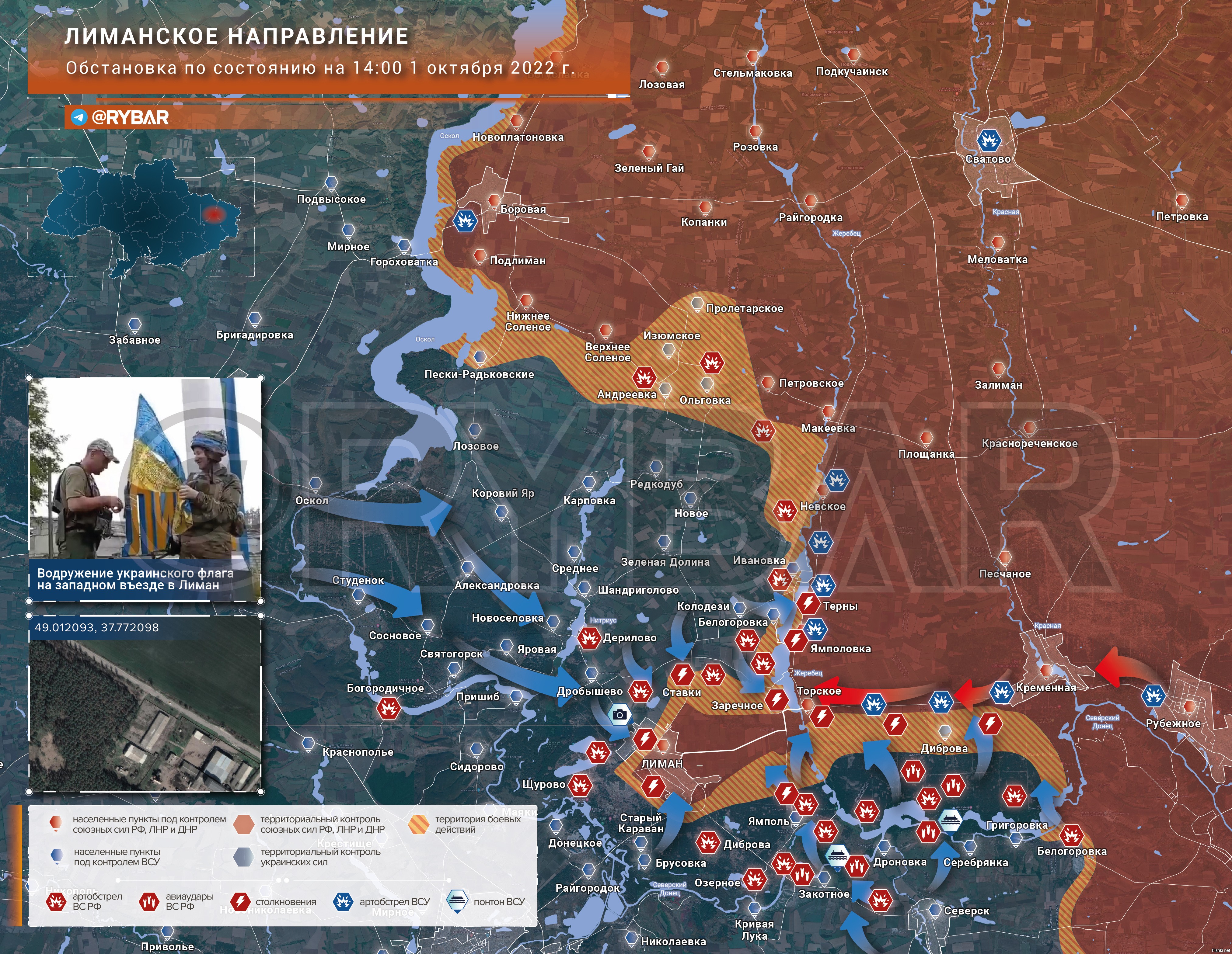 Карта боевых действий на Украине октябрь 2022