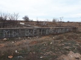 ДБ! А это бывшая арт (не художественная) позиция в Севастополе. Там все разрисовали безмозглые придурки и молодежь, которая просто тренируется писать слова из нескольких букв. Но есть и другие мальчишки.