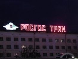 Когда одна буква решает всё
