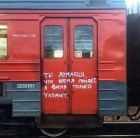 14 надписей на стенах, в которых больше смысла, чем в книгах по философии