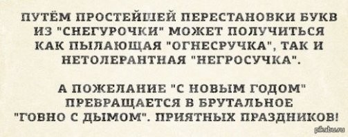 Когда одна буква решает всё