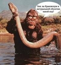 Зина за кадром.