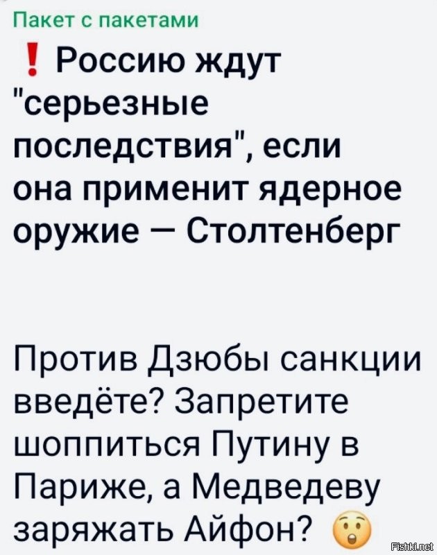 Столнберг дядя невдупляет, когда Россия применит ЯО, самые серьёзные проблемы у нас будут это что бы ветер в нашу сторону не подул.