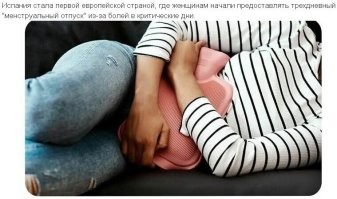 А что по этому поводу скажут фУминистки?
Думаю, ничего