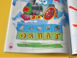 Когда одна буква решает всё