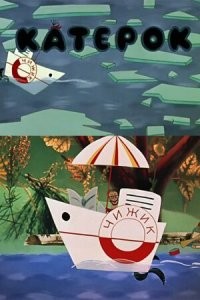 Добрый Йожиковый вечер на позитиве!