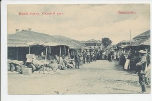Кишинёв , Бессарабская Губерния
