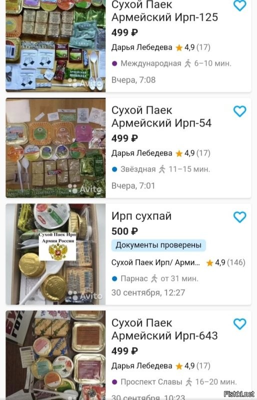 Не для продажи? 
Автор, зайди на Авито, тебе люди хоть целую фуру привезут этого сухпайка!