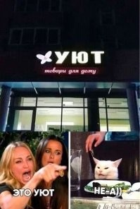 Когда одна буква решает всё