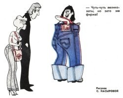 Варёнки рулят: Для чего в СССР варили джинсы?