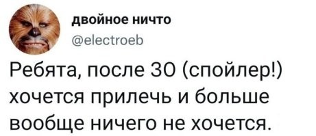 Х. З. В тридцать - второй ребёнок, куча работы и ещё больше планов, осваивание ПК, ремонт квартиры, новая любовница. И не заметил, как подкрался полувековой юбилей, а вот дальше, да... Где-то что-то перегорело, где-то что-то потерялось и по накатаной - к пенсии. 
 А вот этого... не понимаю.