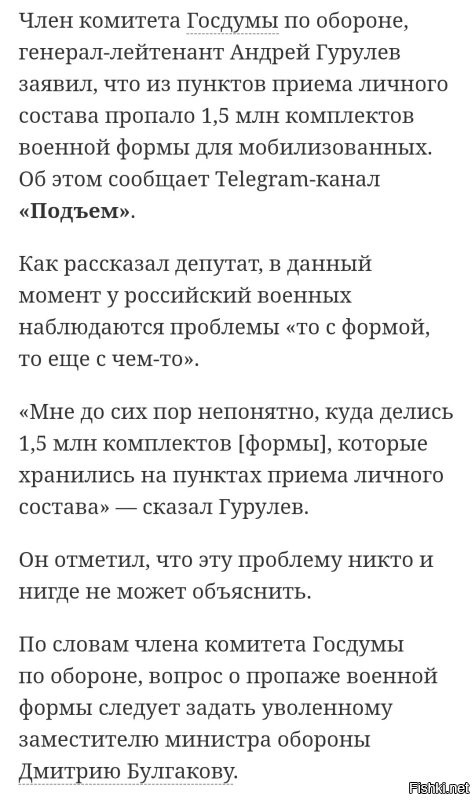 Я не пойму перевозбужденных "комментаторов"  минусующих пост.
 Информация от официального лица, публикуемая во всех официальных СМИ.
 Что не так!?