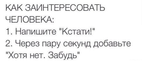 Всё вразнобой