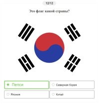 О чём идёт речь? Япония, Китай или Корея