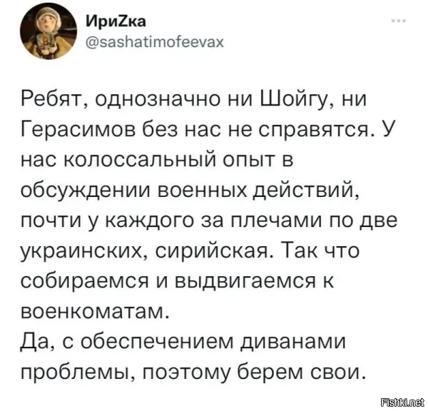 А где тут стеб? Не знаю, как у Герасимова, но у звездоносного кужегетыча опыта не больше, чем у диванных экспертов. Диванные эксперты хотя бы анализируют информацию из разных источников т приводят ее к единому знаменателю, а судя по делам на фронте - звездоносный даже этого не делает.