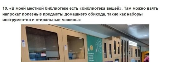 Эка невидаль, ещё в СССРе существовали прокаты - телевизоры, велосипеды и многое другое можно было взять на временное пользование. Помню старинный фильм Ролана Быкова "Семь нянек", где герой Семёна Морозова брал в прокате вещи и относил их в скупку за углом!