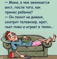 Вечер вторника хорош, когда домой уставший ты прийдёшь!