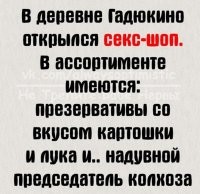 Сначала было подумала, а какой же пол у председателя, а потом поняла, что без разницы, - можно же просто вывернуть наизнанку.