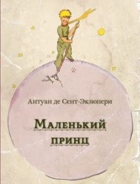 "Проснулся, привёл себя в порядок - приведи в порядок свою планету". 
А учитывая размеры его владений