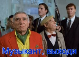 Всё вразнобой