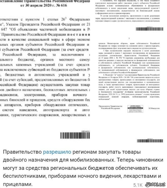 А что, в бюджете Минобороны деньги кончились?