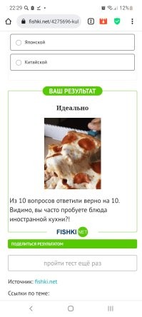 Кулинарный тест для тех, кто любит поесть