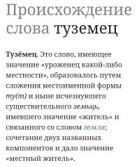 Хм... "Туземец" - местный житель, вообще-то. Как и "абориген".
