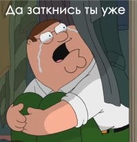 Тяжёлые времена настали, пора расчехлять архивы со старыми мемами