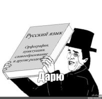 <<Второе: помни! Ни какого прямого пути за решотку нет.>>